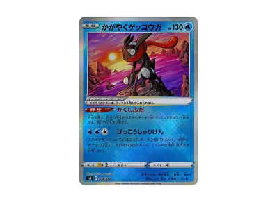 Radiant Greninja [SVK 004/044](Deck Build Box "Stellar Miracle")