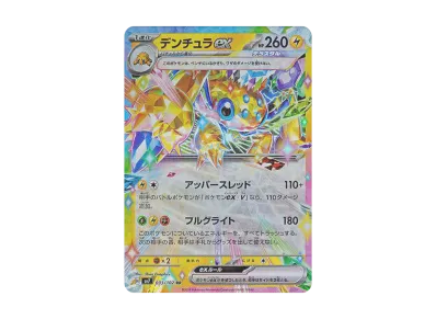 Galvantula ex RR [SV7 033/102](Expansion Pack "Stellar Miracle")