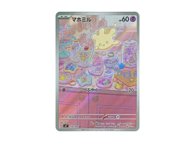 Milcery AR [SV7 110/102](Expansion Pack "Stellar Miracle")