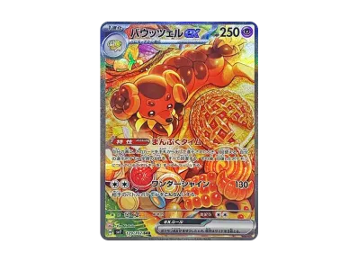 Dachsbun ex SAR [SV7 129/102](Expansion Pack "Stellar Miracle")