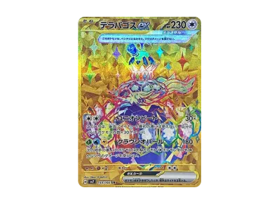 Terapagos ex UR [SV7 133/102](Expansion Pack "Stellar Miracle")