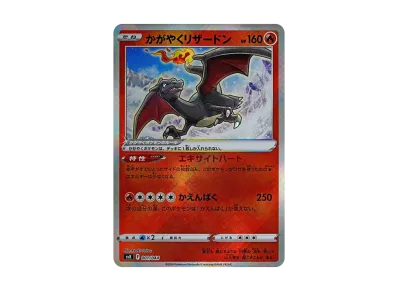 Radiant Charizard [SVK 001/044](Deck Build Box "Stellar Miracle")