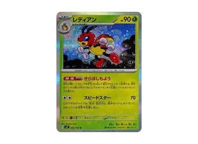 Ledian R [SV7 002/102](Expansion Pack "Stellar Miracle")