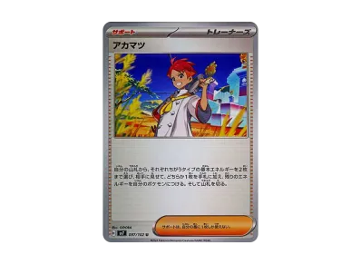 Crispin U [SV7 097/102](Expansion Pack "Stellar Miracle")