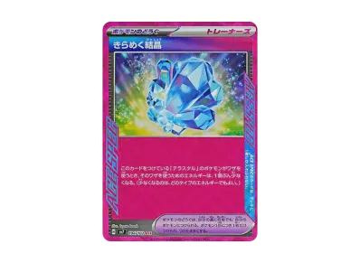 Sparkling Crystal ACE [SV7 094/102](Expansion Pack "Stellar Miracle")