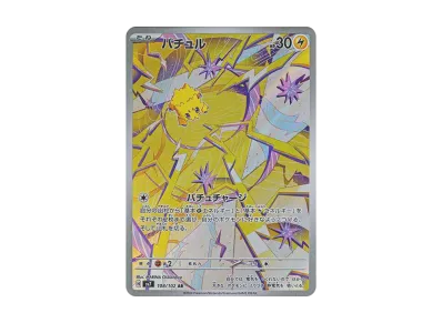 Joltik AR [SV7 108/102](Expansion Pack "Stellar Miracle")