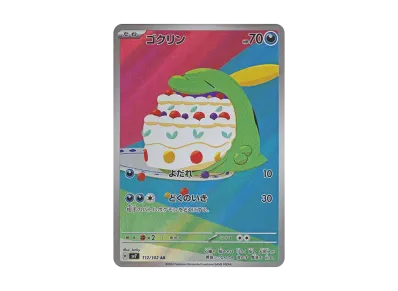 Gulpin AR [SV7 112/102](Expansion Pack "Stellar Miracle")
