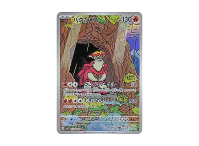 Turtonator AR [SV7 105/102](Expansion Pack "Stellar Miracle")