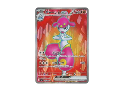 Medicham ex SR [SV7 120/102](Expansion Pack "Stellar Miracle")