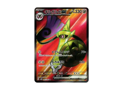 Aegislash ex SR[SV4M 082/066](Expansion Pack "A glimpse of the future")