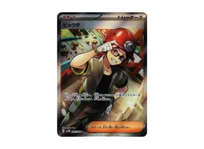 Roark SR[SV4M 085/066](Expansion Pack "A glimpse of the future")
