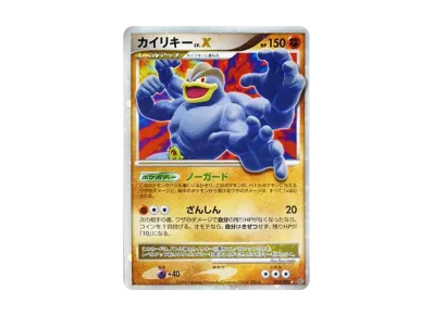 Machamp LV.X [DP6 052/092](Expansion Pack "A Fierce Battle")