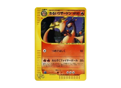 Dark Charizard [web 042/048](Pokemon Card Web)
