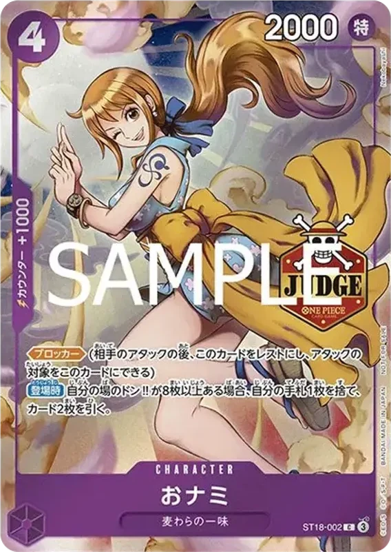 O-Nami C [ST18-002](Promotional Card "Official Judge Promotion Pack Vol.1")