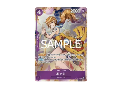 O-Nami C [ST18-002](Promotional Card "Official Judge Promotion Pack Vol.1")