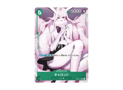 Carrot R [OP02-029] ( Premium Card Collection Girls Edition)