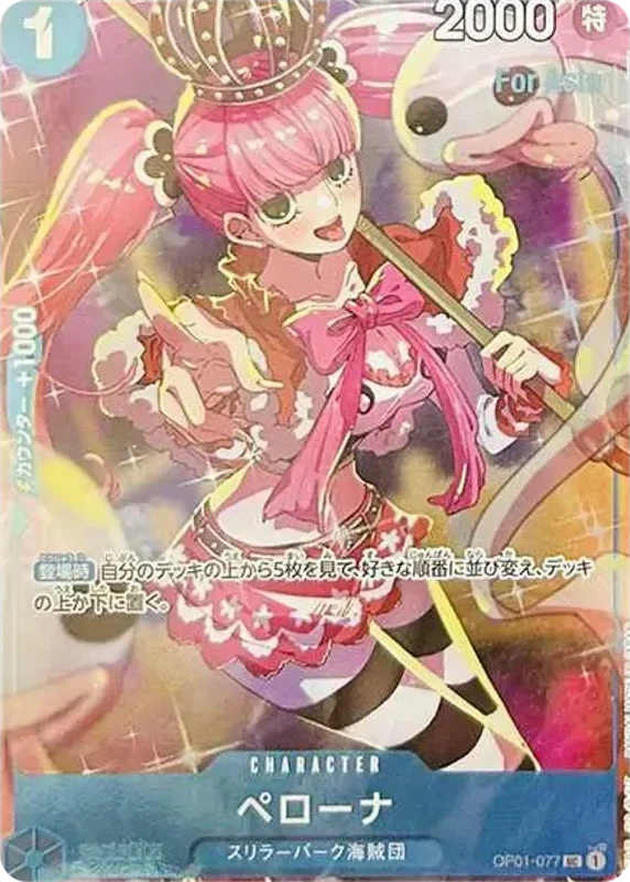 Perona UC [OP01-077](Premium Card Collection "Girls Edition") For Asia