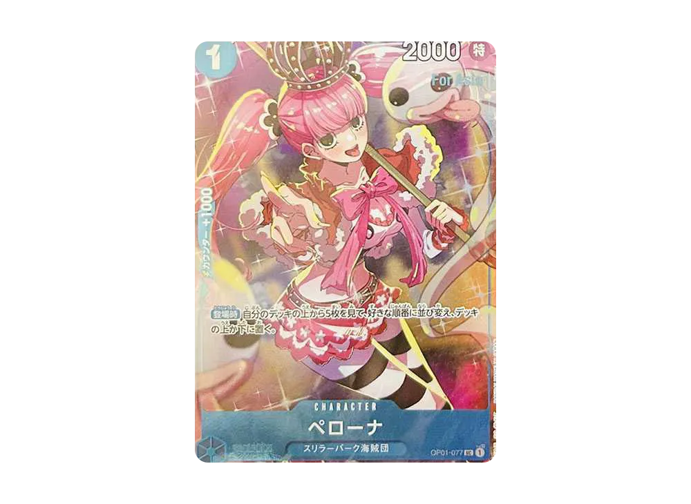 Perona UC [OP01-077](Premium Card Collection "Girls Edition") For Asia