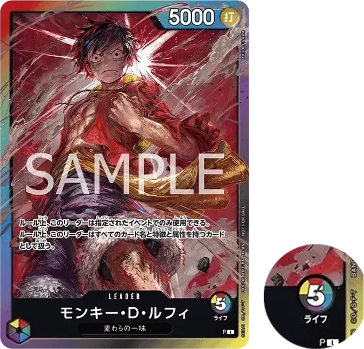Monkey.D.Luffy L :Participation Prize :Post-errata Life 5 [P] (8 Pack Battle)