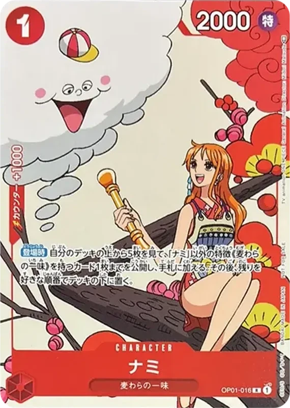 Nami R [OP01-016] (Promotion Card Set 1)