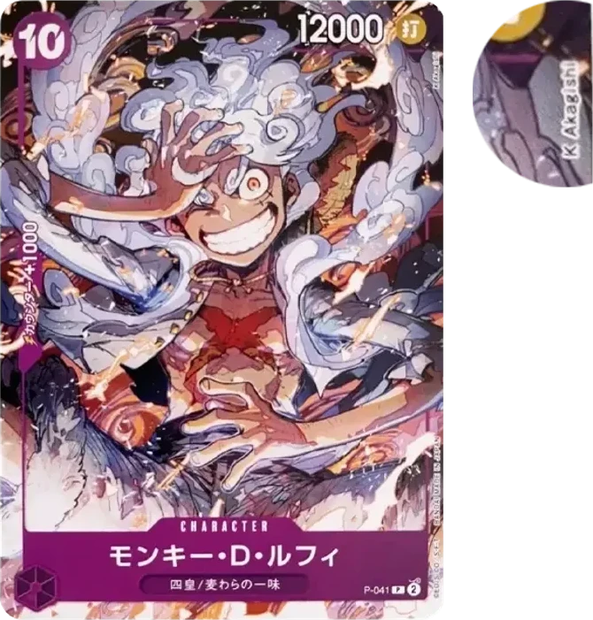 Monkey.D.Luffy P [P-041](Start Deck "Purple Monkey.D.Luffy")