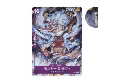Monkey D Luffy P [P-041] (ONEPIECE Day23' Day2 Participant Gifts)