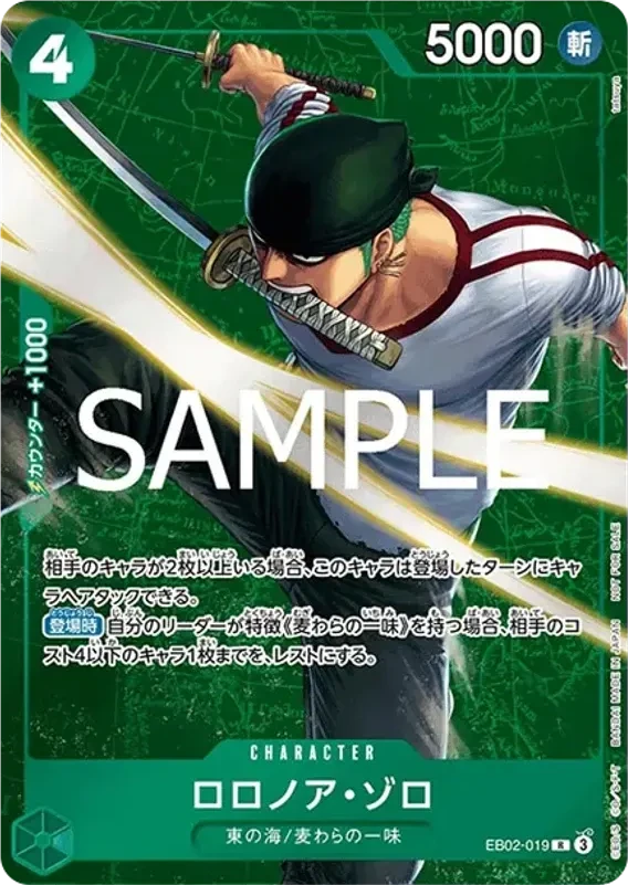 Roronoa Zoro R [EB02-019](Promotional Card "Standard Battle March 2025 Championship Commemorative Item")