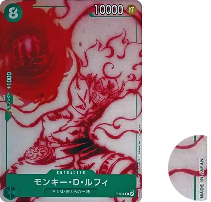Monkey.D.Luffy P [P-061](Start Deck "Green Uta")