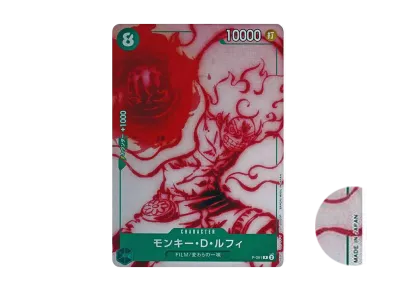 Monkey.D.Luffy P [P-061](Start Deck "Green Uta")